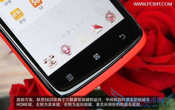 联想S820主体虚拟按键设计