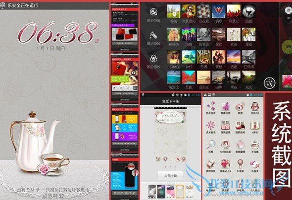 联想S820手机评测 路饭网