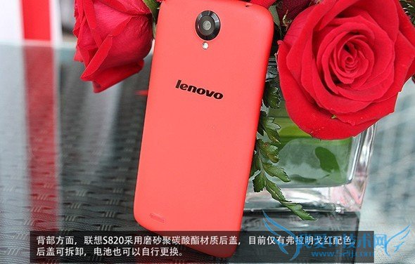 联想S820背面外观设计