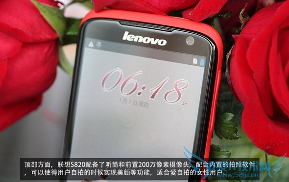 联想S820手机外观