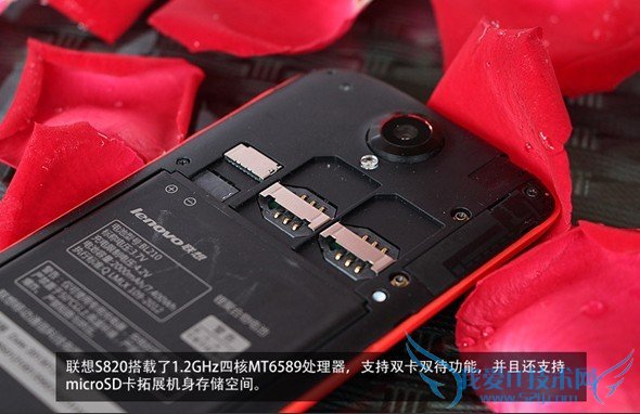 联想S820支持双网双底啊