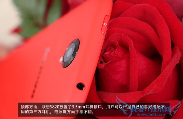 联想S820顶级接口设计