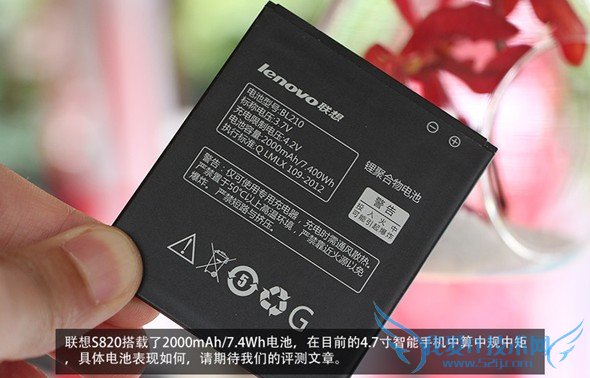 联想S820评测 路饭网