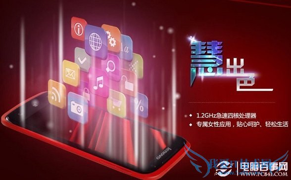 联想S820内置女性应用