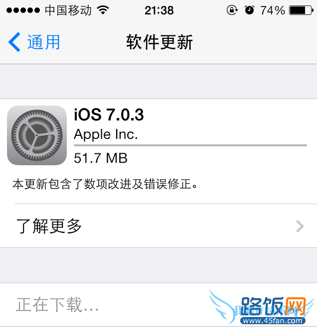 苹果iPhone4升级iOS7.0.3