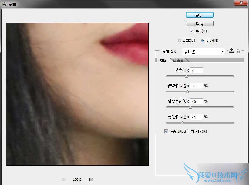 PS锐化终极技巧有哪些?