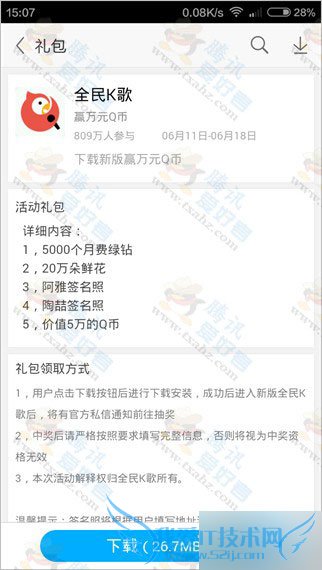 015611 ~ 618ӦñȫK辪ϲͣ