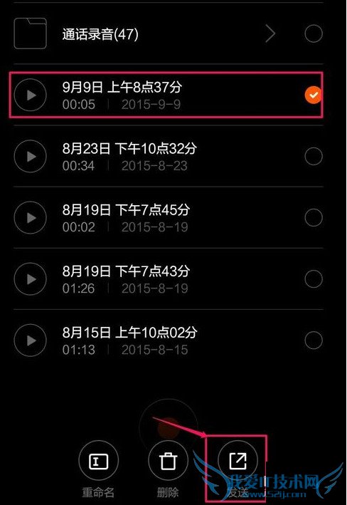 有什么办法可将小米手机录音文件导出?