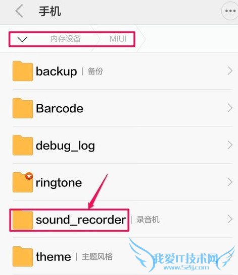 有什么办法可将小米手机录音文件导出?