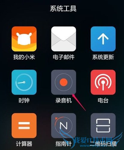 有什么办法可将小米手机录音文件导出?
