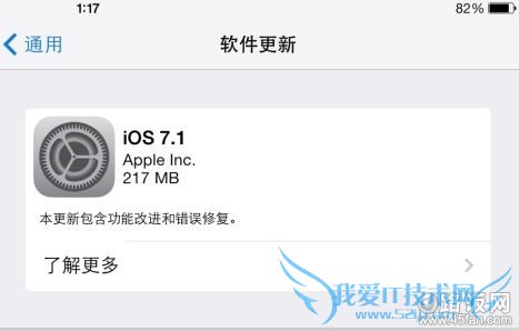 ios7.1