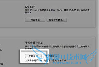 怎么解决iphone刷机显示未知4005错误?