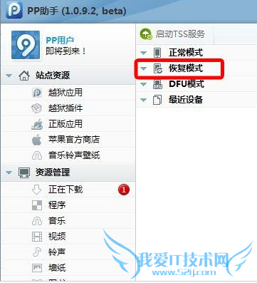 怎么解决iphone刷机显示未知4005错误?