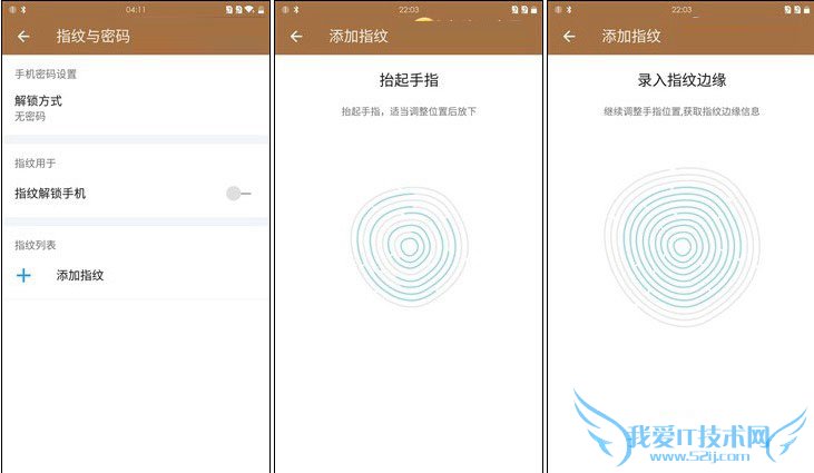 使用一加2指纹识别的功能的方法技巧