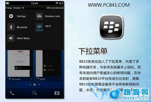 BB10系统加入了下拉菜单