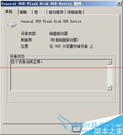 USB2.0怎样提高传输速度?