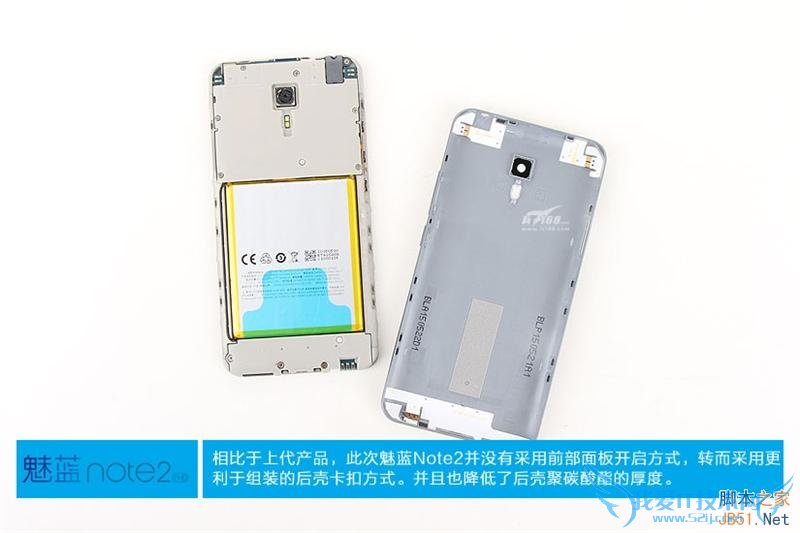 魅蓝note2质量如何?