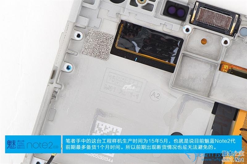 魅蓝note2质量如何?