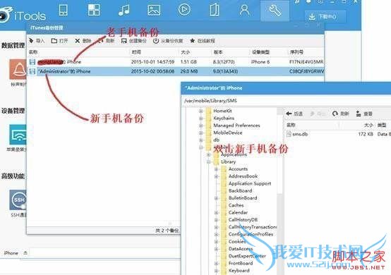 如何在ios9不越狱的情况下恢复短信和照片?