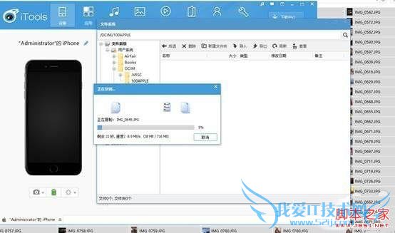 如何在ios9不越狱的情况下恢复短信和照片?