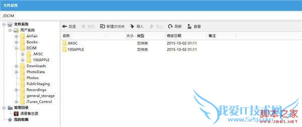 如何在ios9不越狱的情况下恢复短信和照片?