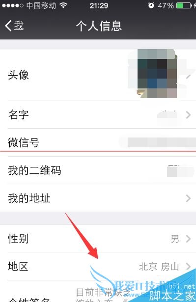 在微信中如何添加城市服务?