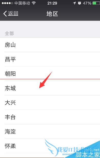 在微信中如何添加城市服务?