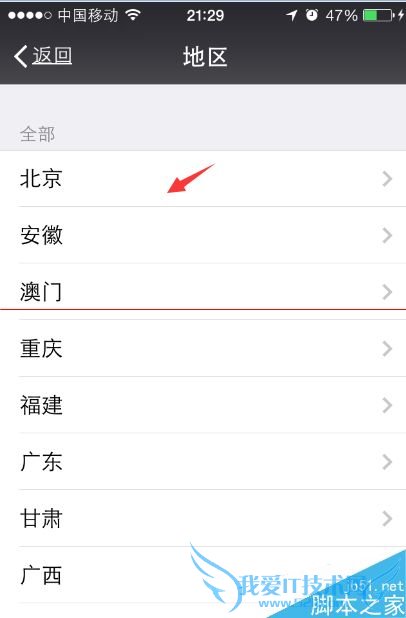 在微信中如何添加城市服务?