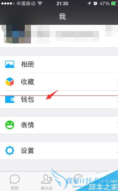 在微信中如何添加城市服务?