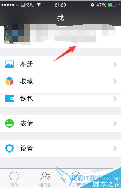 在微信中如何添加城市服务?