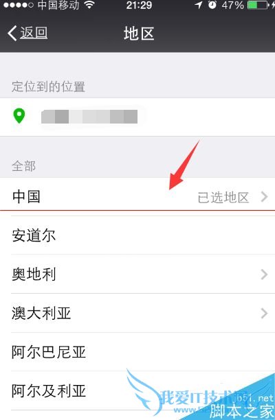 在微信中如何添加城市服务?