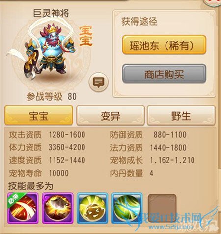 梦幻西游手游巨灵神将打书全面分析的步骤