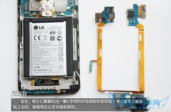 LG G2软电路与排线拆解
