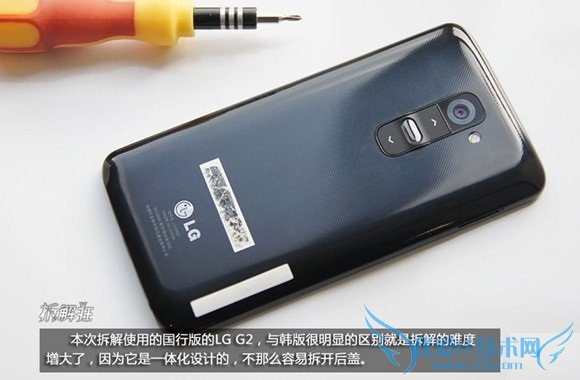 行货版LG G2拆机较为困难