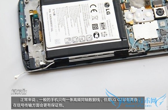 LG G2高频同轴线拆解