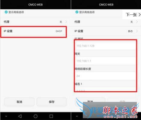 怎么样提高华为P8连上WiFi上网速度?