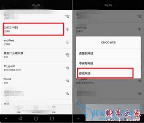 怎么样提高华为P8连上WiFi上网速度?