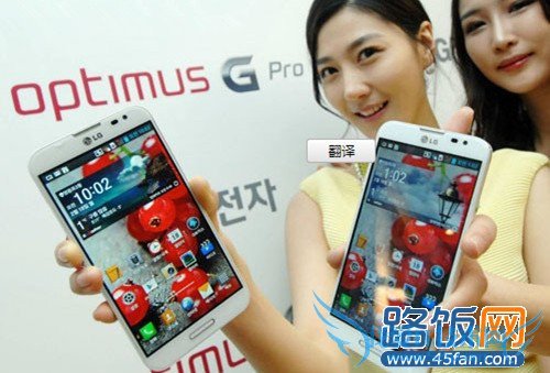  LG G Pro 2