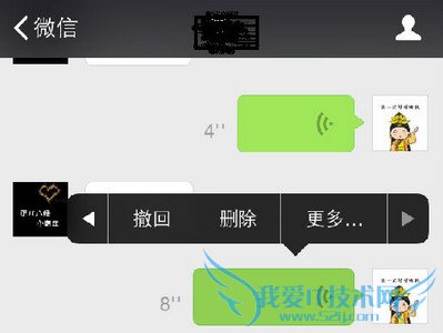 微信撤回的消息可以恢复吗?
