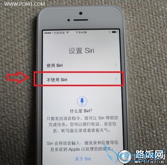 不使用Siri