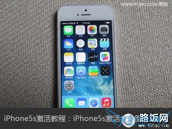 iPhone5s激活教程:iPhone5s激活步骤图文详解