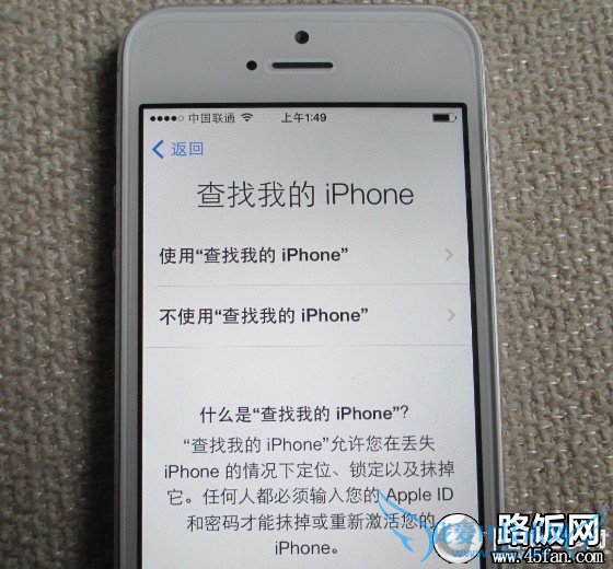 查找我的iPhone设置