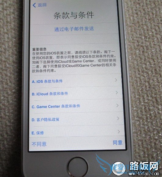 选择同意条款与条件