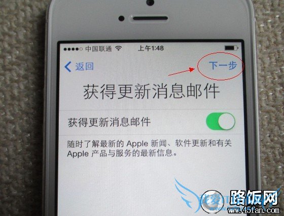 获得更新消息邮件设置