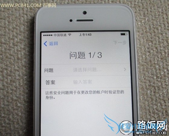 iPhone5s激活第十步:安全问题设置