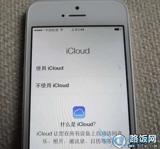 iCloud设置