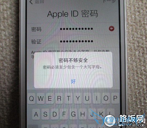Apple ID密码必须保护数字与字母,并且亚要大于8位数