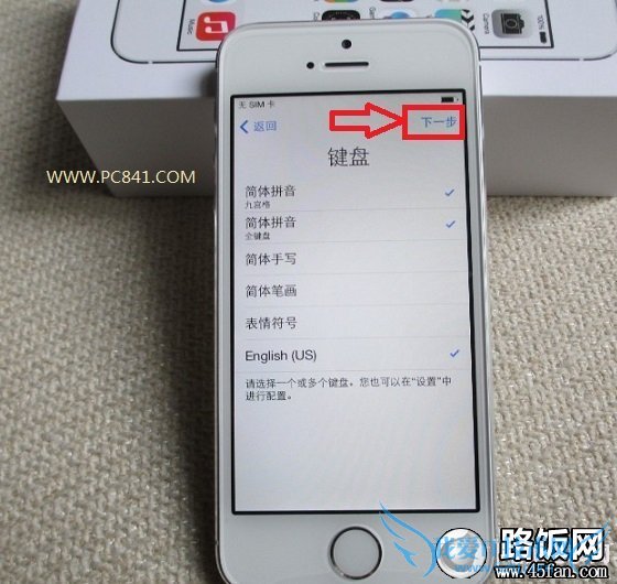 iPhone5s激活第五步:键盘设置