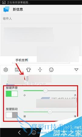 开启手心输入法app键盘音效的教程