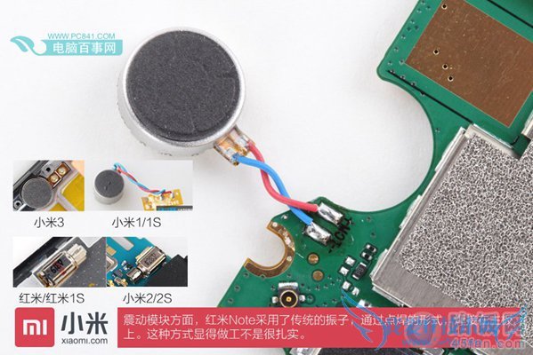 图为红米Note震动模块特写